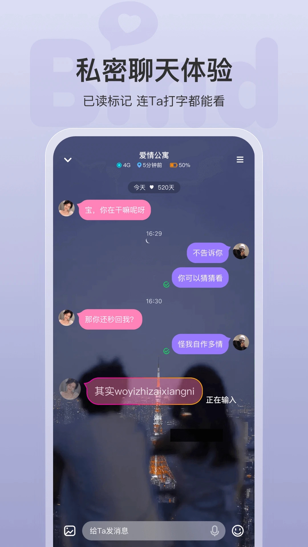 Bind实时定位分享APP