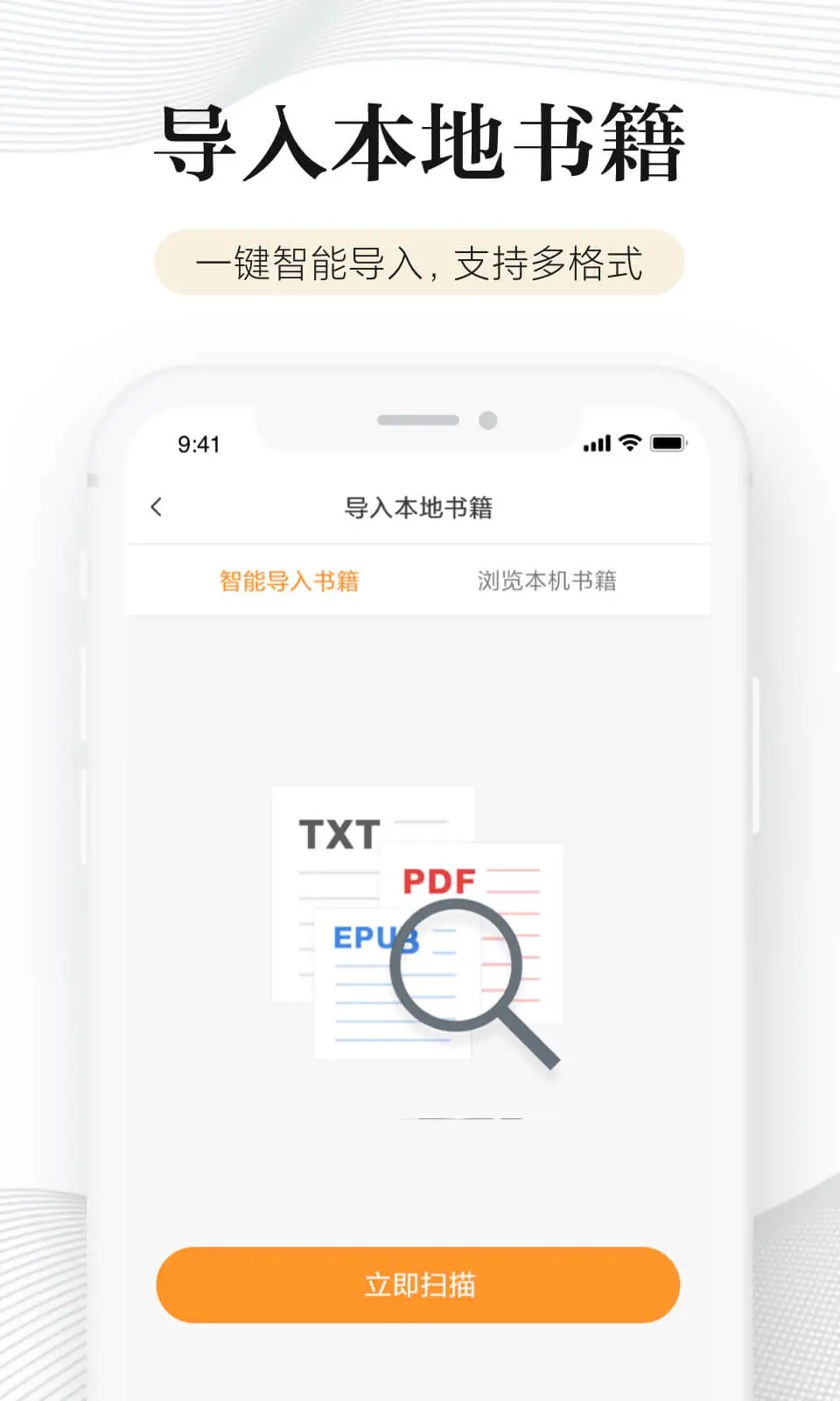 小米多看阅读APP