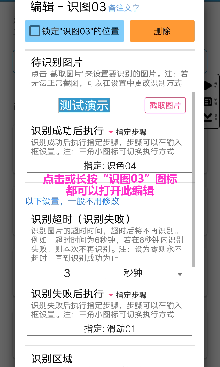 手机超级点击器