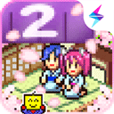 ��Ȫ����2���İ�