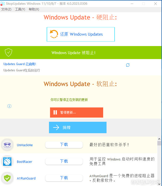 ��ֹWin10�Զ��������� v2023.5���°�