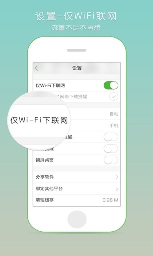 氧气听书APP
