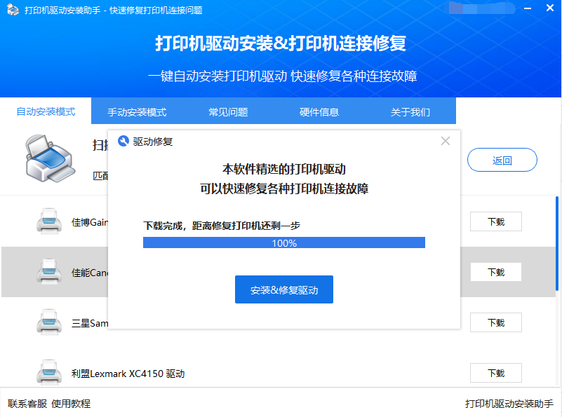 ���ܴ�ӡ�������Զ���װ���� v2023�ٷ���