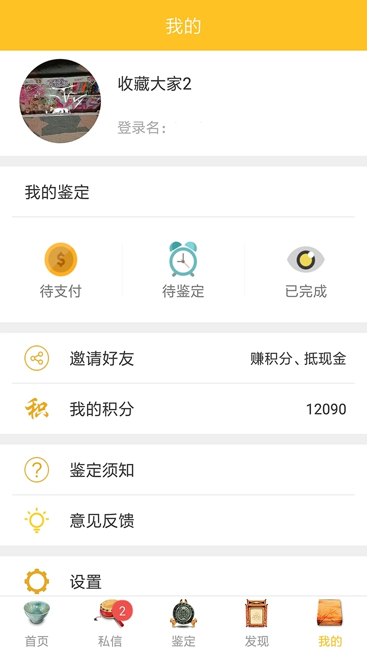 ����Ŷ�����APP