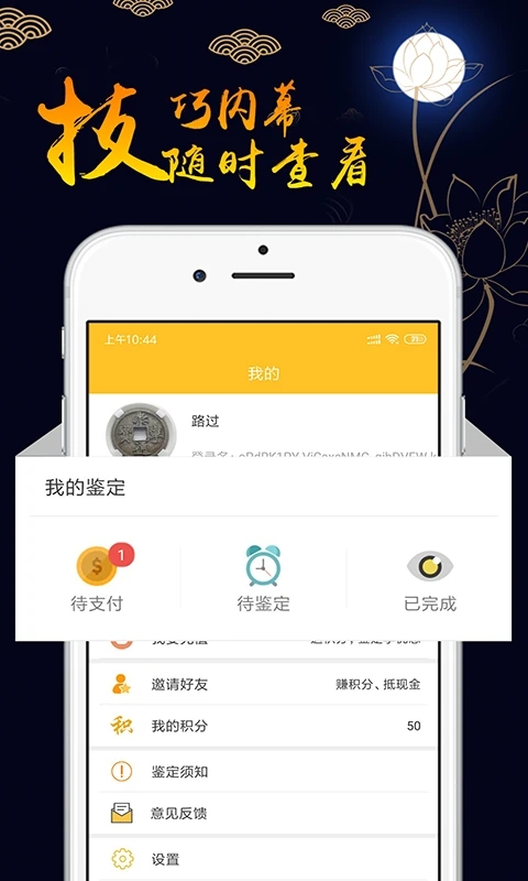 文玩古董鉴定APP