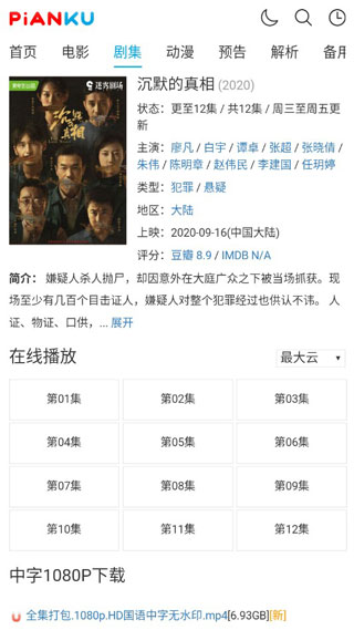 片库网2023最新版