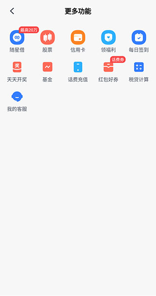 小米金融贷款APP