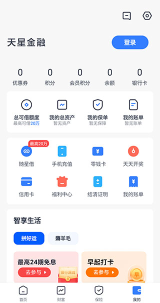 小米金融贷款APP