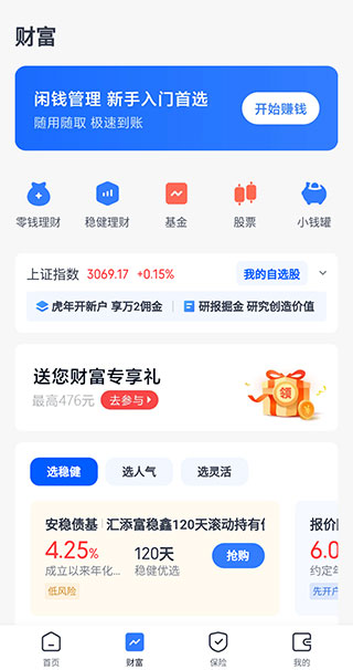 小米金融贷款APP