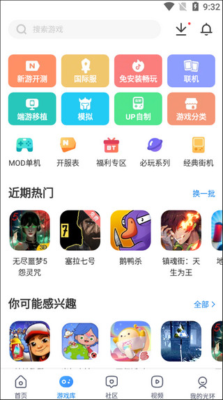 光环助手最新版本2023