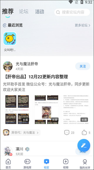 光环助手最新版本2023