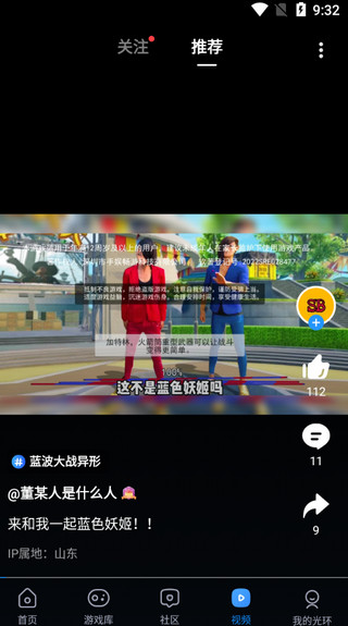 光环助手最新版本2023