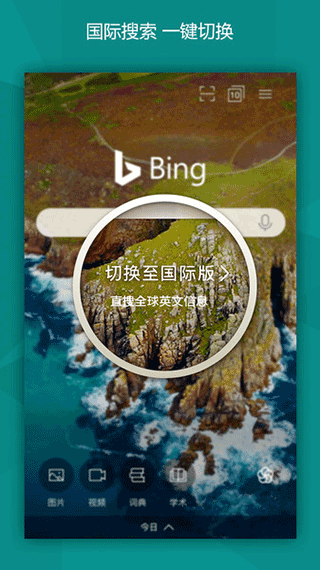 ΢��bing���������ֻ���