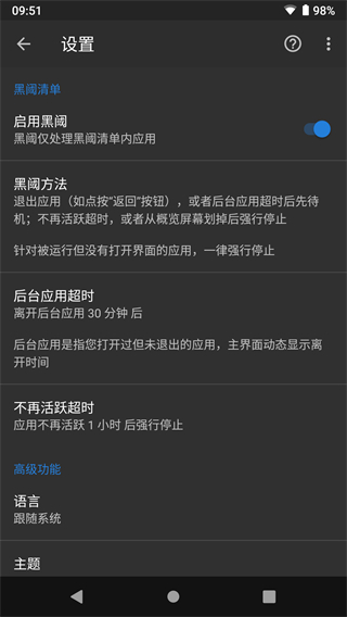 黑阈APP