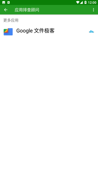 绿色守护最新版