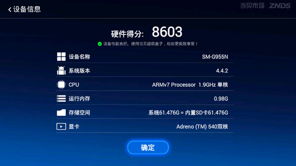 当贝市场TV版官方版