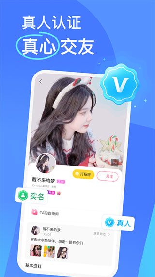 kk直播APP