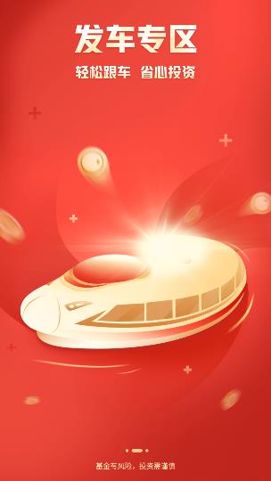 汇添富现金宝APP