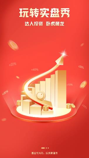 汇添富现金宝APP