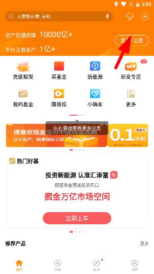 汇添富现金宝APP