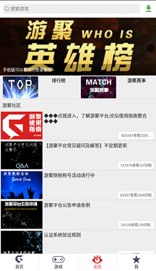 �ξ���Ϸƽ̨�ֻ���