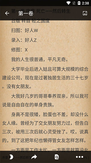 轻小说文库最新版