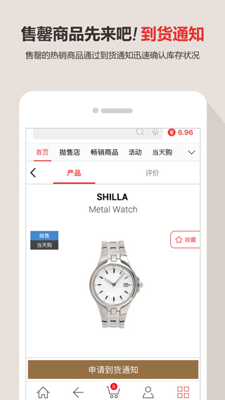 新罗免税店APP