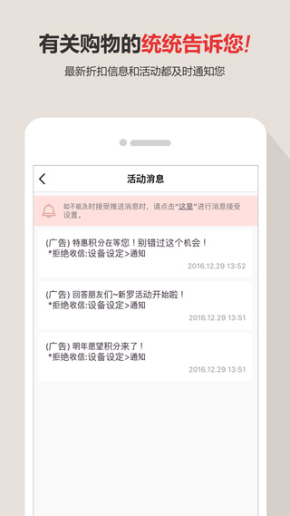 新罗免税店APP