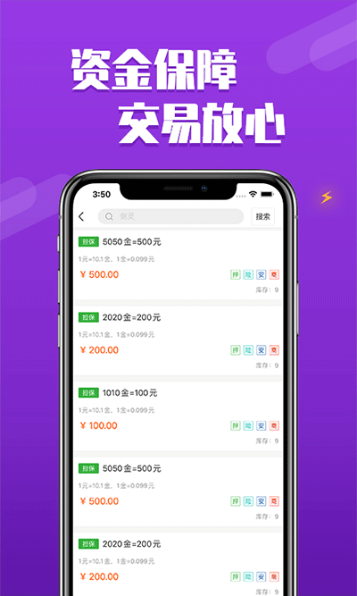 dd373游戏交易平台最新版