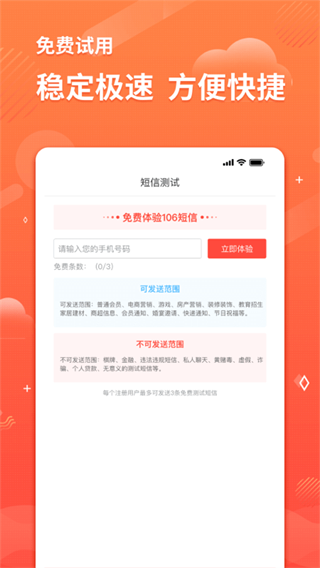 智能短信助手APP