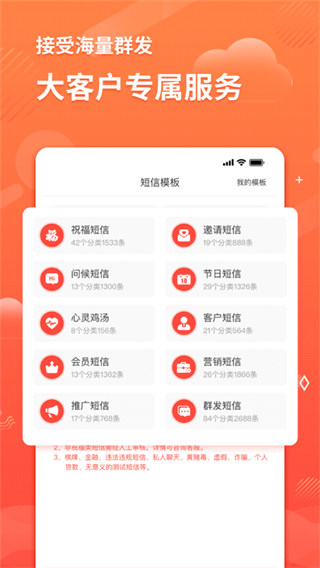 智能短信助手APP