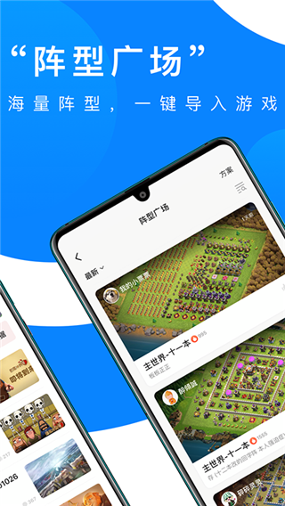 部落冲突掌游宝2023最新版本