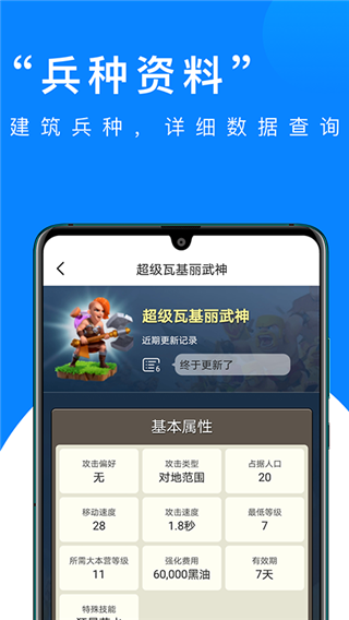 部落冲突掌游宝2023最新版本