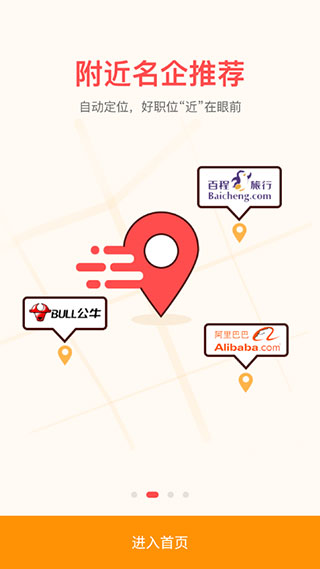 淘工作APP最新版