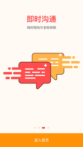 淘工作APP最新版