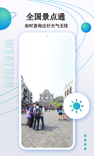 北斗星导航最新版