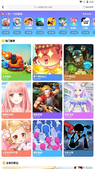 �ٷ�����Ϸ��2023���°�