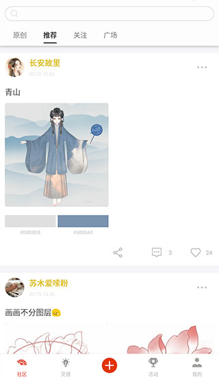 与子同袍2023最新版