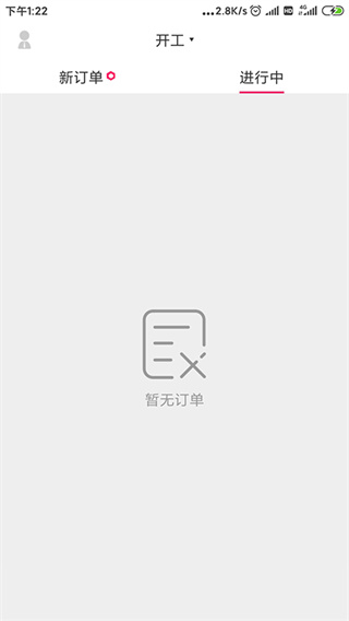 曹操跑腿骑士版APP