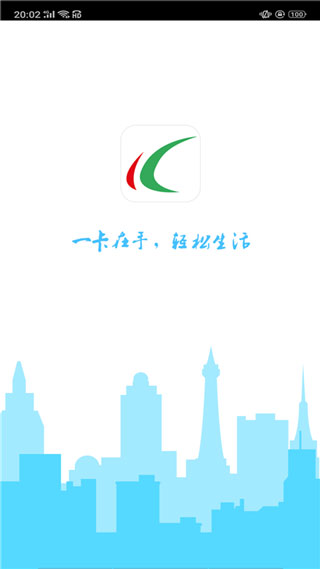 ����������ͨAPP