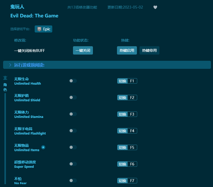 ������ʮ�����޸��� v2023���°�