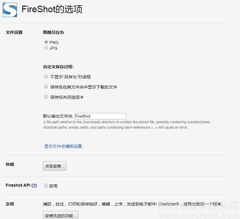fireshot������İ� 2023 v1.11.25.0