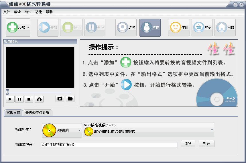 �Ѽ�VOB��ʽת���� v2023��Ѱ�