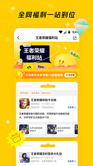 闪现一下最新版