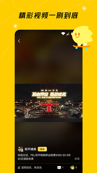 闪现一下最新版