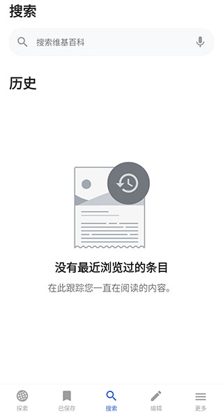 维基百科Wikipedia APP
