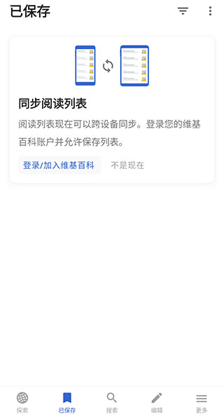 维基百科Wikipedia APP