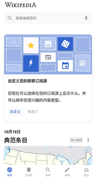 ά���ٿ�Wikipedia APP