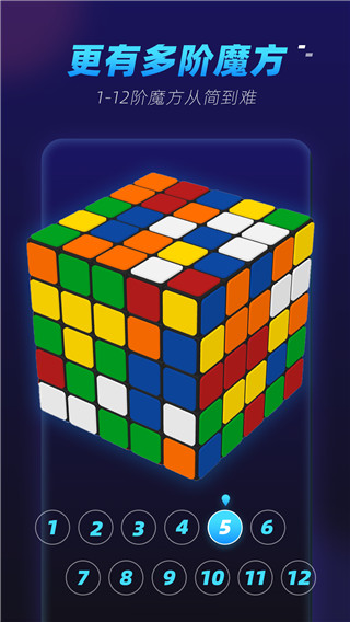 魔方还原APP手机版