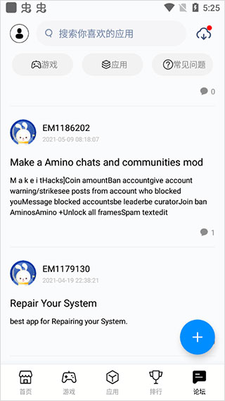 兔兔助手2023最新版本